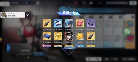 碧蓝航线怎么带船升级