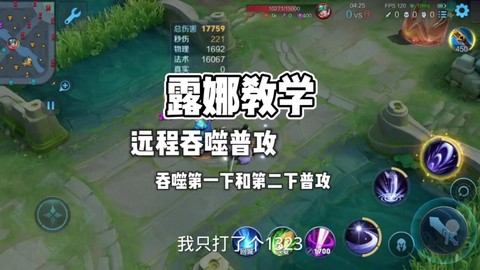 英雄联盟露娜怎么玩[图2]