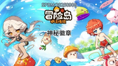 冒险岛2怎么进活动