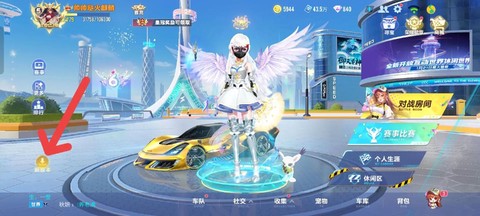 qq飞车最近什么版本[图1]