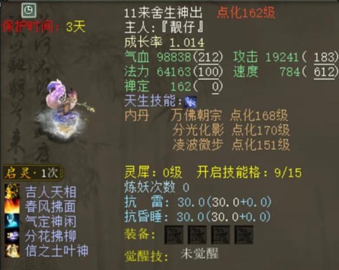 大话西游2克炮克什么好