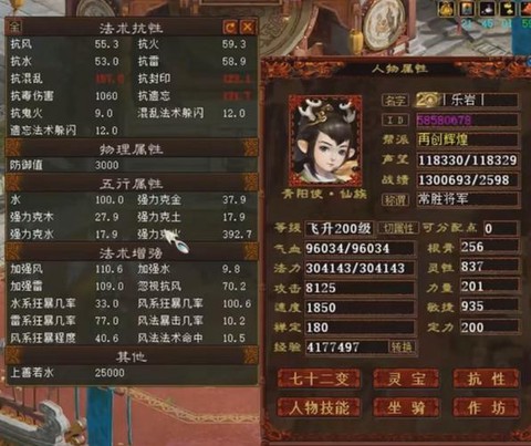 大话西游2克炮克什么好[图2]