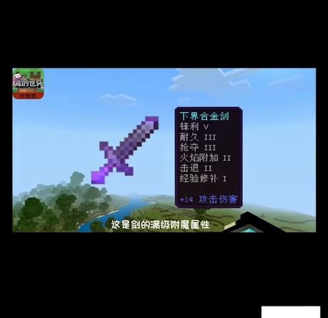 我的世界怎么高级附魔[图2]