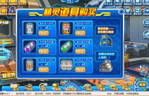 赛尔号体力有什么用[图1]