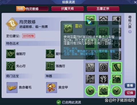 梦幻西游怎么打符号[图1]