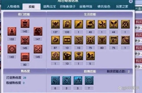 梦幻西游怎么打符号[图2]