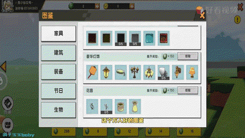 迷你世界怎么给别人东西