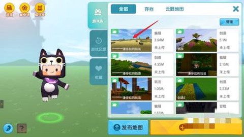 迷你世界怎么给别人东西[图2]