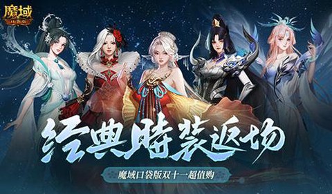 魔域正式版怎么赚钱[图1]