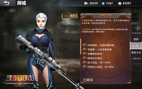 生死狙击幻影怎么获得[图1]