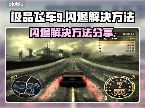 极品飞车9怎么飘逸[图1]