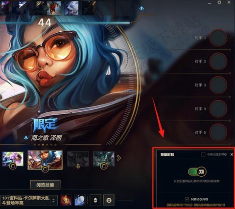 英雄联盟英雄时刻怎么设置