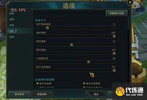 英雄联盟英雄时刻怎么设置[图2]