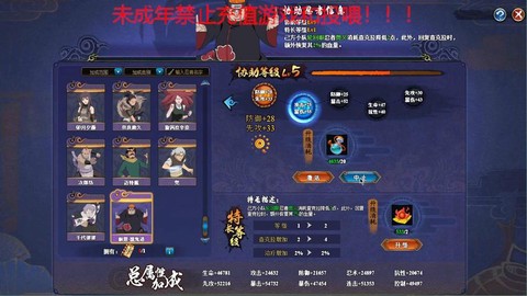 火影忍者ol怎么打风主