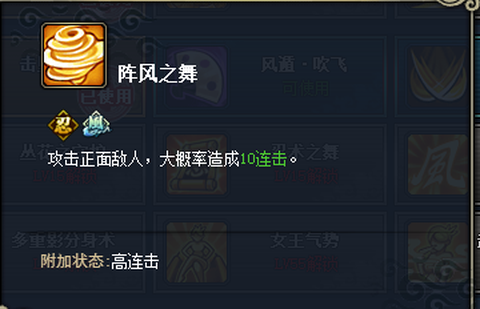 火影忍者ol怎么打风主[图2]