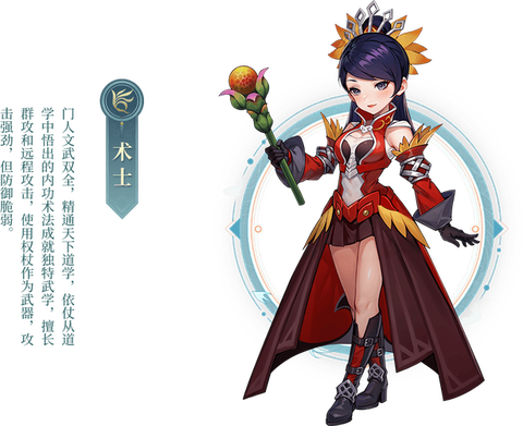 武林外传选什么职业