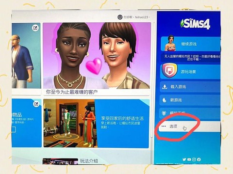 模拟人生4怎么打卡[图2]