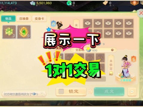 大话西游手游怎么买钱[图1]