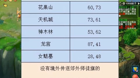 梦幻西游玩什么门派