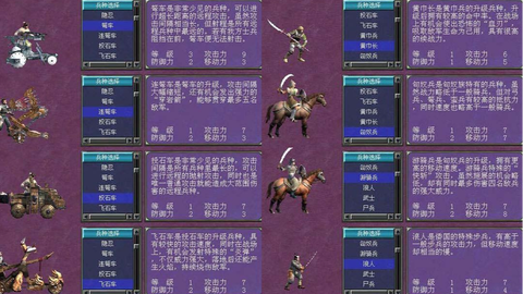 三国群英传7屯田什么[图1]