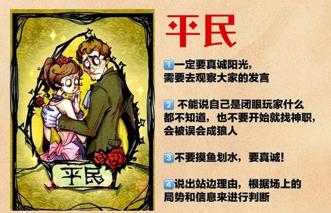 狼人杀白痴怎么插嘴[图2]