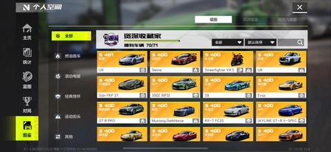 极品飞车世界怎么玩