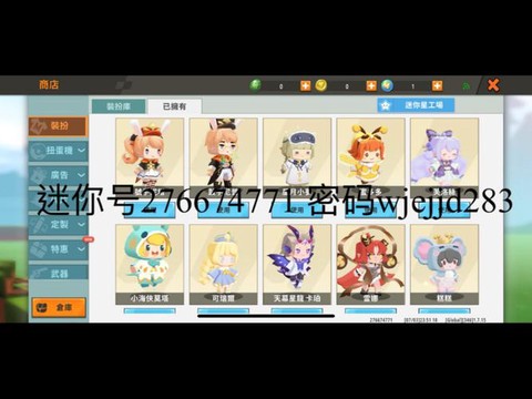 怎么获得迷你世界体验服账号