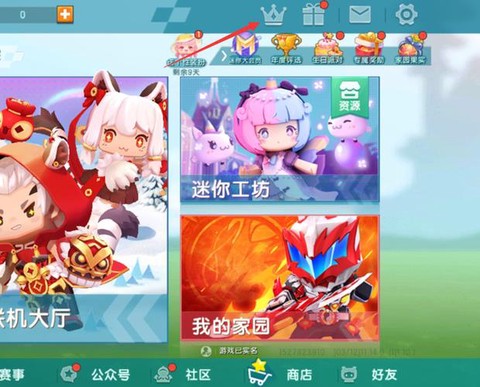 怎么获得迷你世界体验服账号[图2]