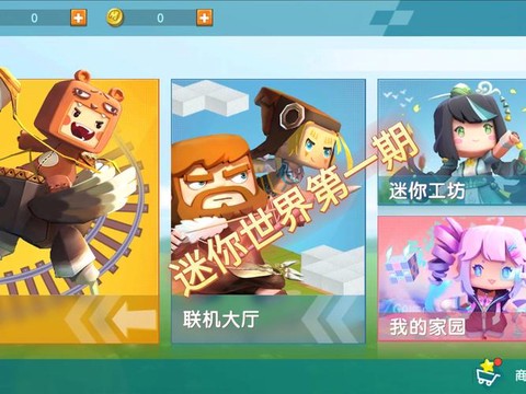 为什么迷你世界相册[图1]