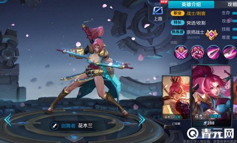 王者荣耀花木兰怎么用