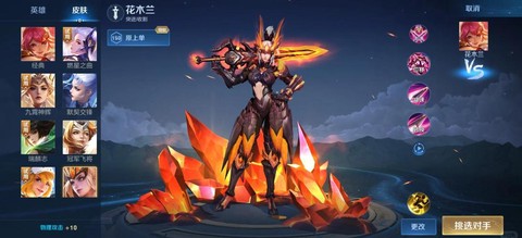 王者荣耀花木兰怎么用[图1]