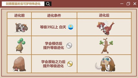 宝可梦剑盾技能怎么换