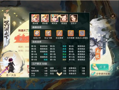 大话2手游如何赚钱