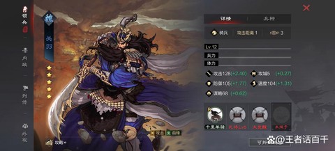 率土之滨破关有什么用[图1]