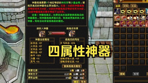 天龙八部神器怎么通灵