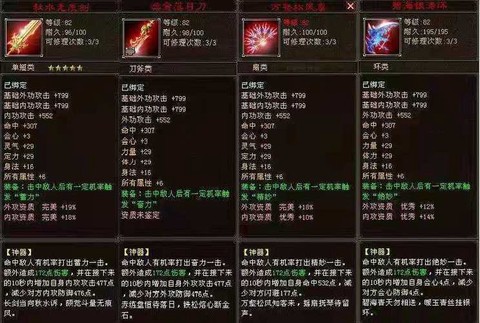 天龙八部神器怎么通灵[图1]