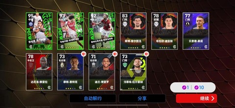 实况足球14怎么开始