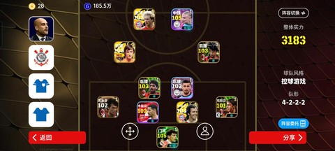 实况足球14怎么开始[图2]