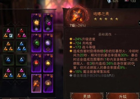 暗黑破坏神怎么锻造装备