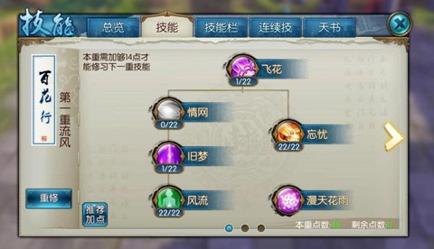 诛仙手游怎么合并帮派