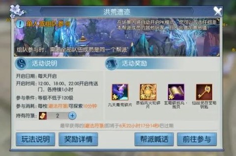 诛仙手游怎么合并帮派[图1]