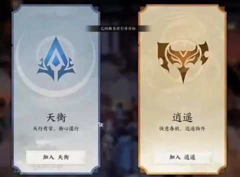 诛仙手游怎么合并帮派[图2]