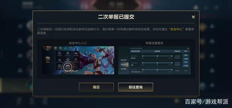 英雄联盟怎么投诉的