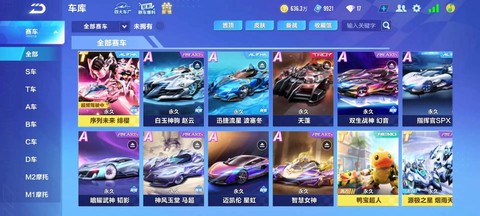 qq飞车的手游叫什么