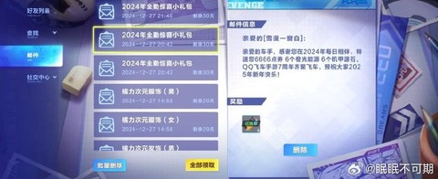 qq飞车帧数有什么用