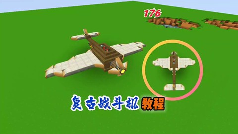 迷你世界怎么飞机图片[图1]