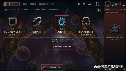 英雄联盟美服用什么加速器好[图1]