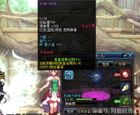 dnf大师球是什么意思[图1]