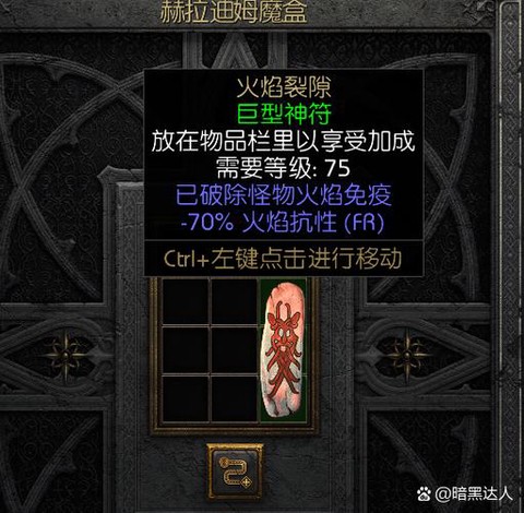 永恒纪元戒怎么刷圣器[图2]