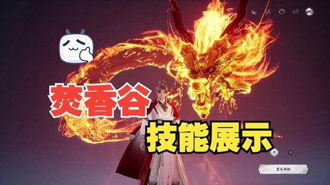 诛仙手游如何去焚香谷